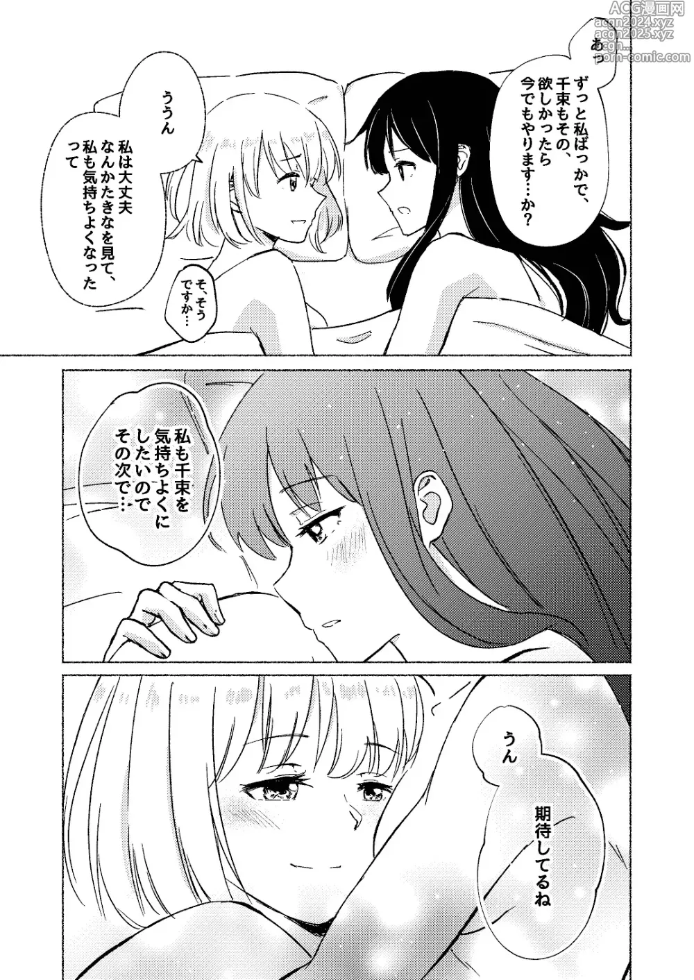 Page 51 of doujinshi Yume to Ishi - Dreams and Intentions