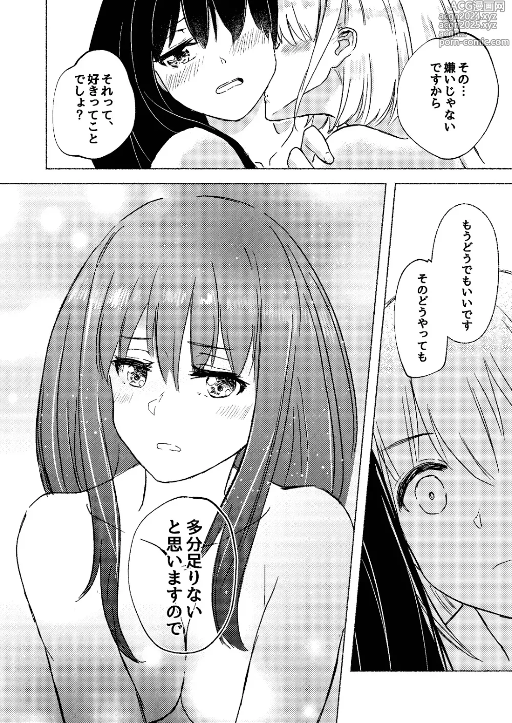 Page 56 of doujinshi Yume to Ishi - Dreams and Intentions