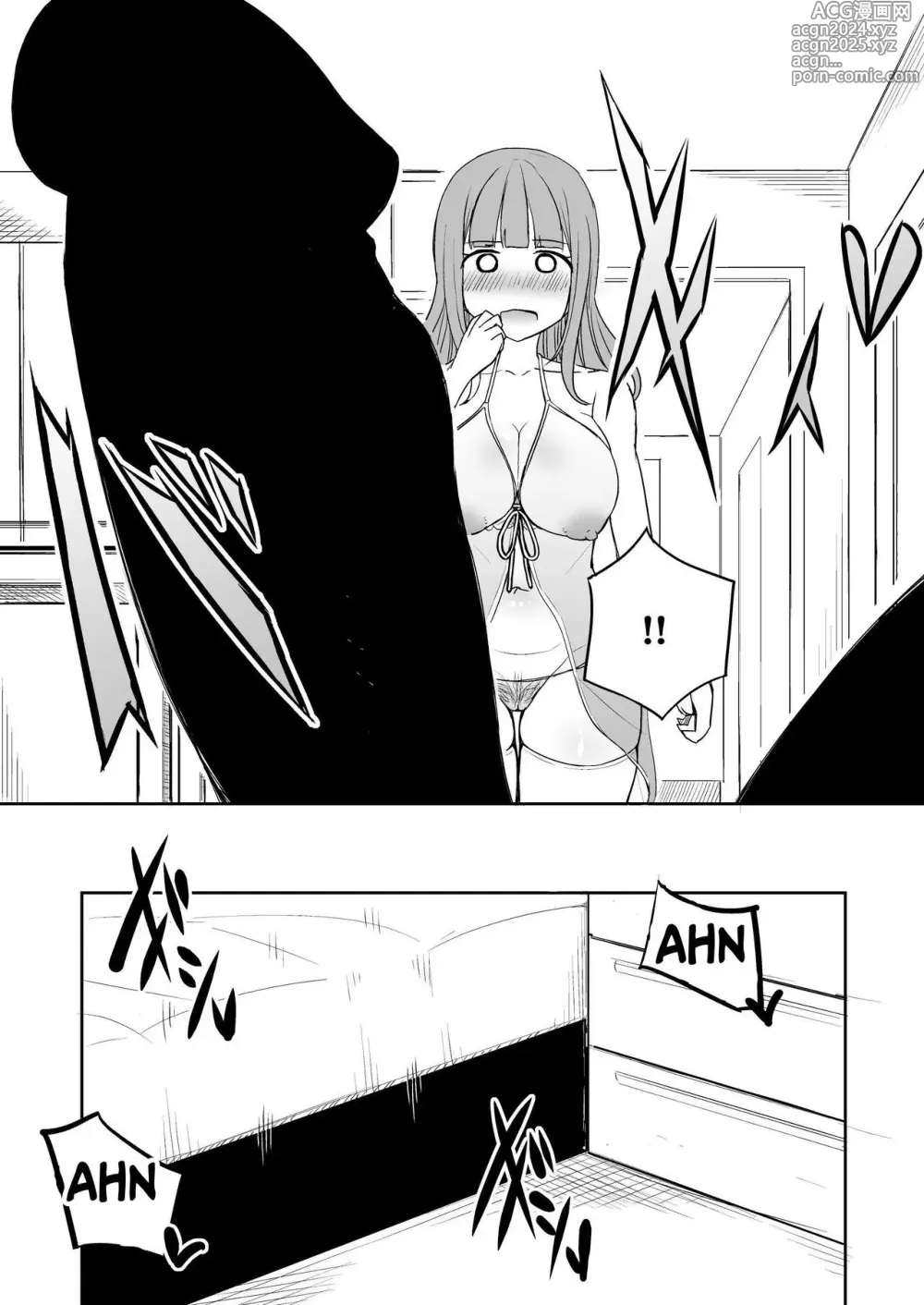 Page 47 of doujinshi I Became Fuck Buddies With My Son's Friend