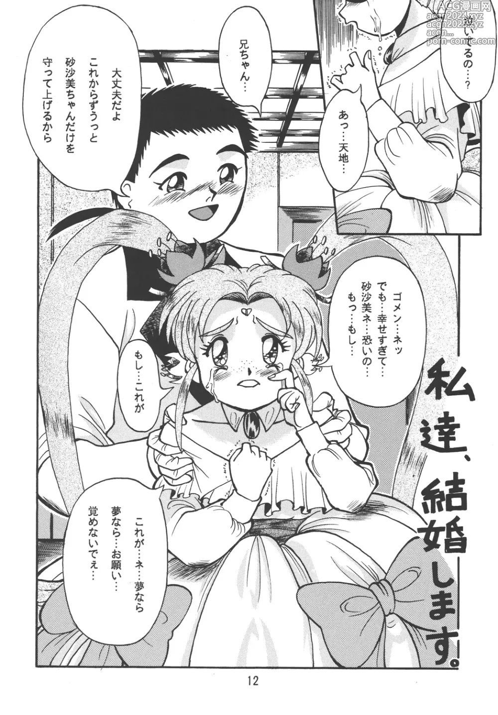 Page 12 of doujinshi Tenchi Damashii