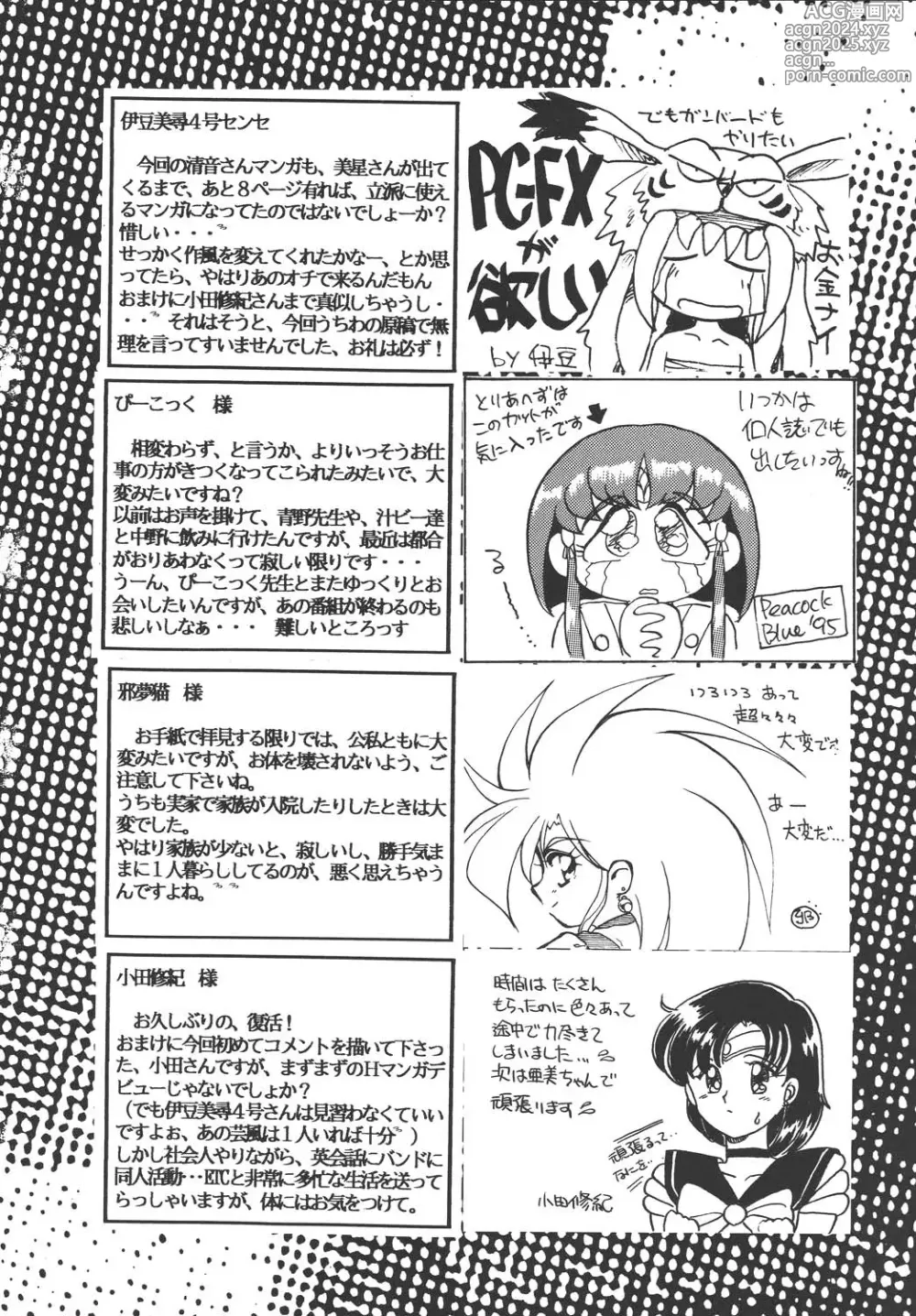 Page 123 of doujinshi Tenchi Damashii