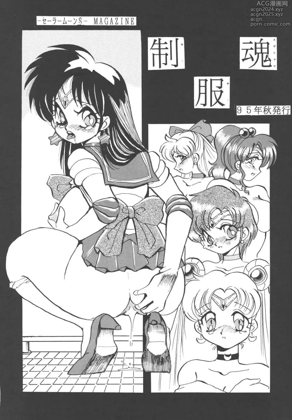 Page 127 of doujinshi Tenchi Damashii