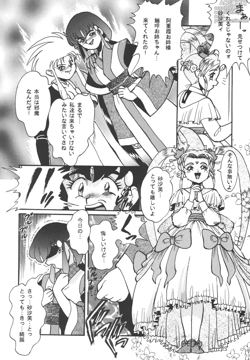 Page 14 of doujinshi Tenchi Damashii