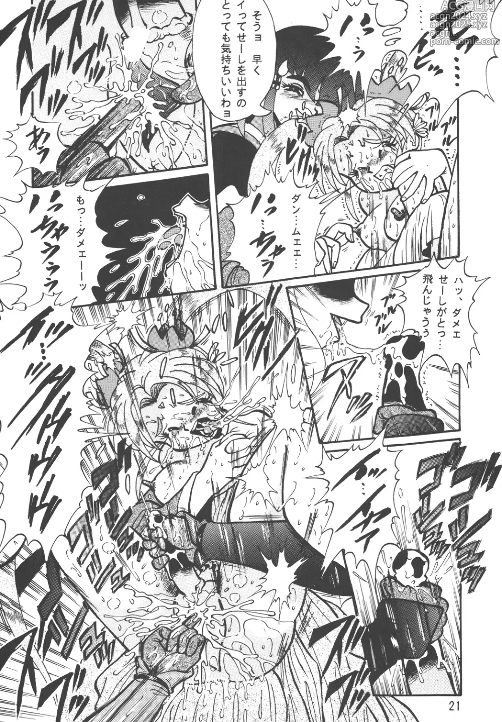 Page 21 of doujinshi Tenchi Damashii