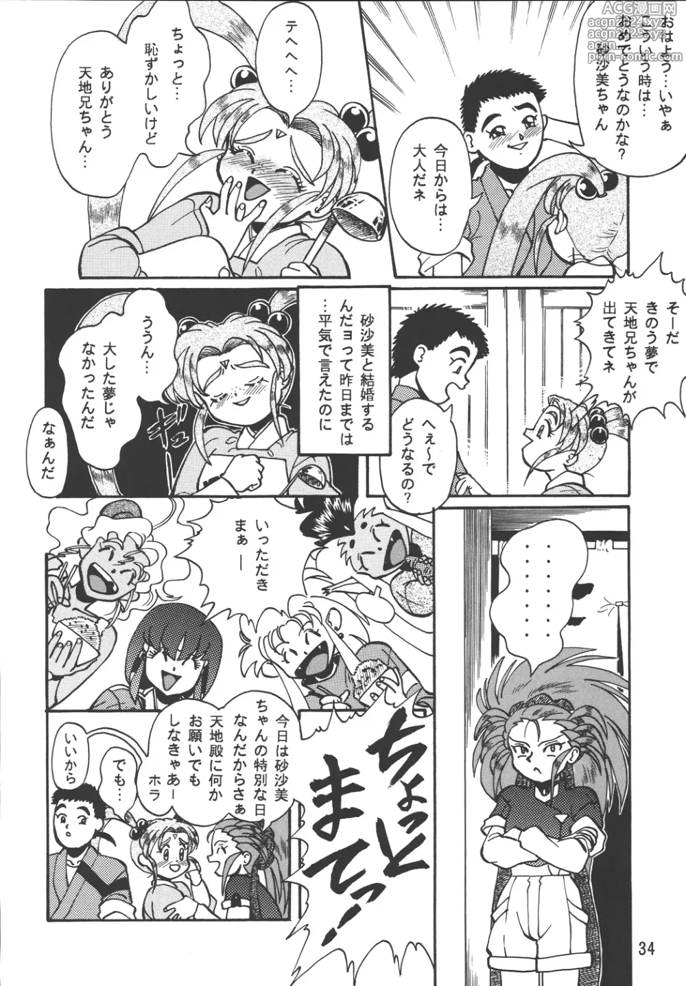 Page 34 of doujinshi Tenchi Damashii