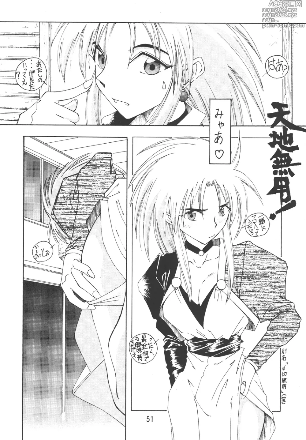 Page 50 of doujinshi Tenchi Damashii