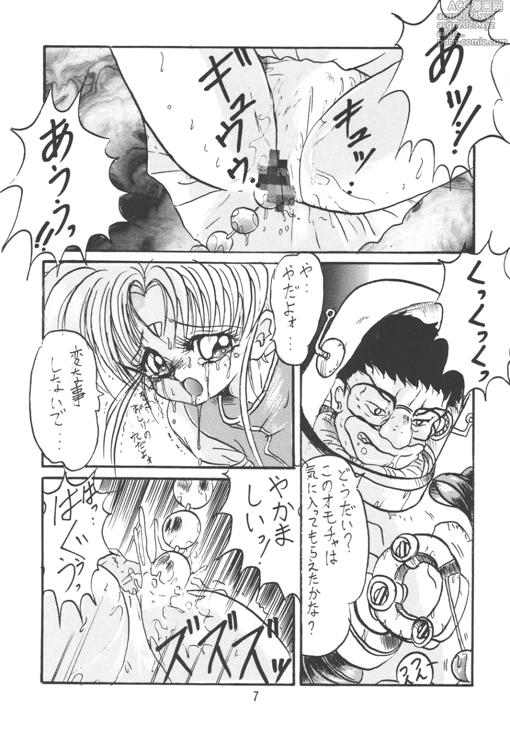 Page 7 of doujinshi Tenchi Damashii