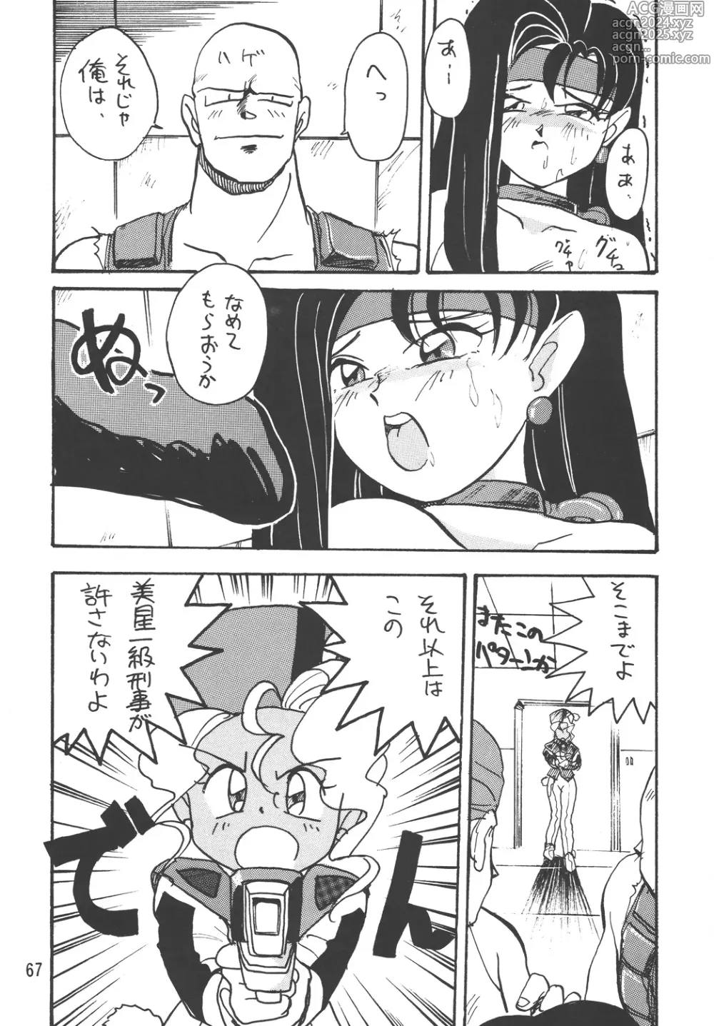 Page 66 of doujinshi Tenchi Damashii