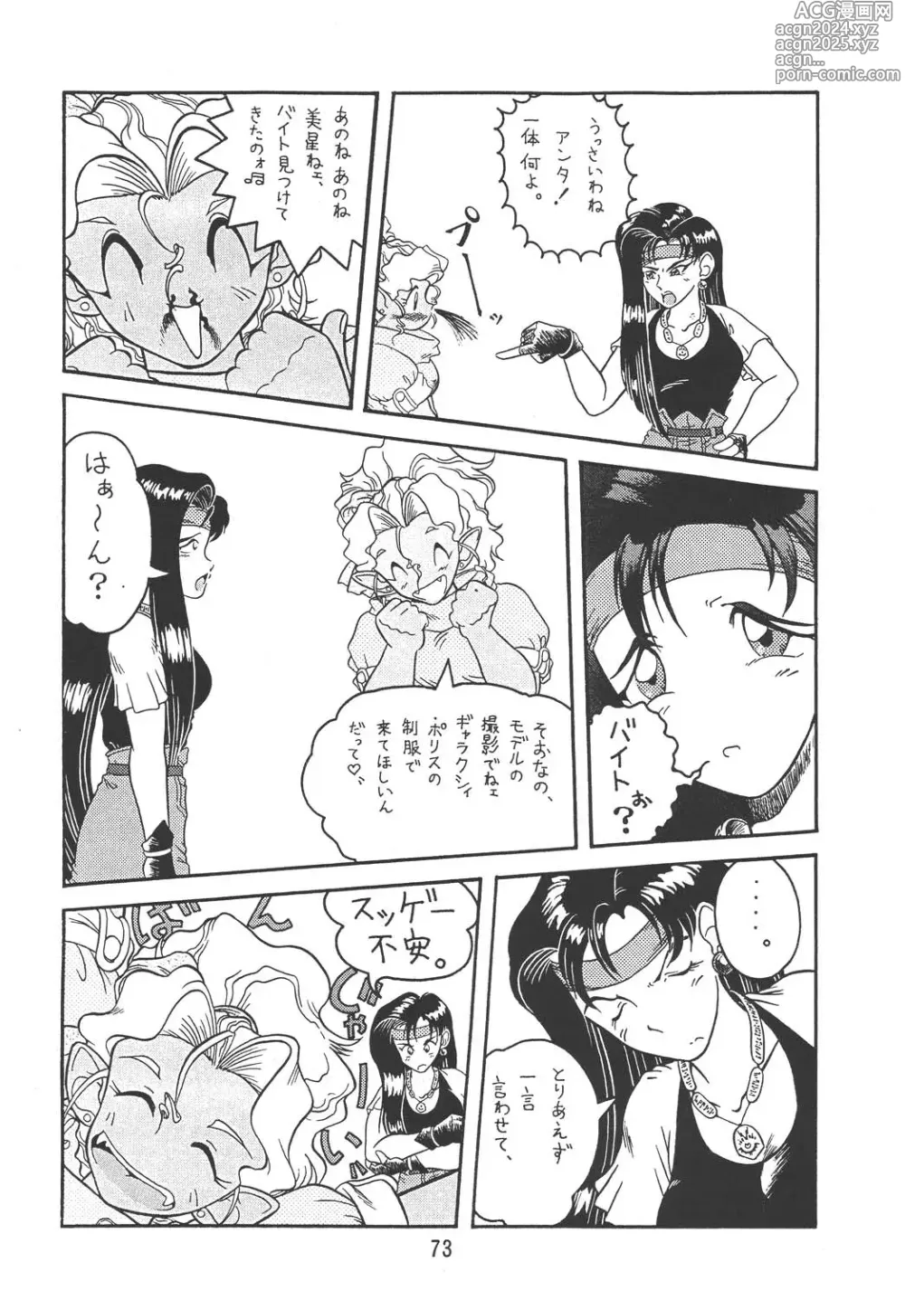 Page 72 of doujinshi Tenchi Damashii