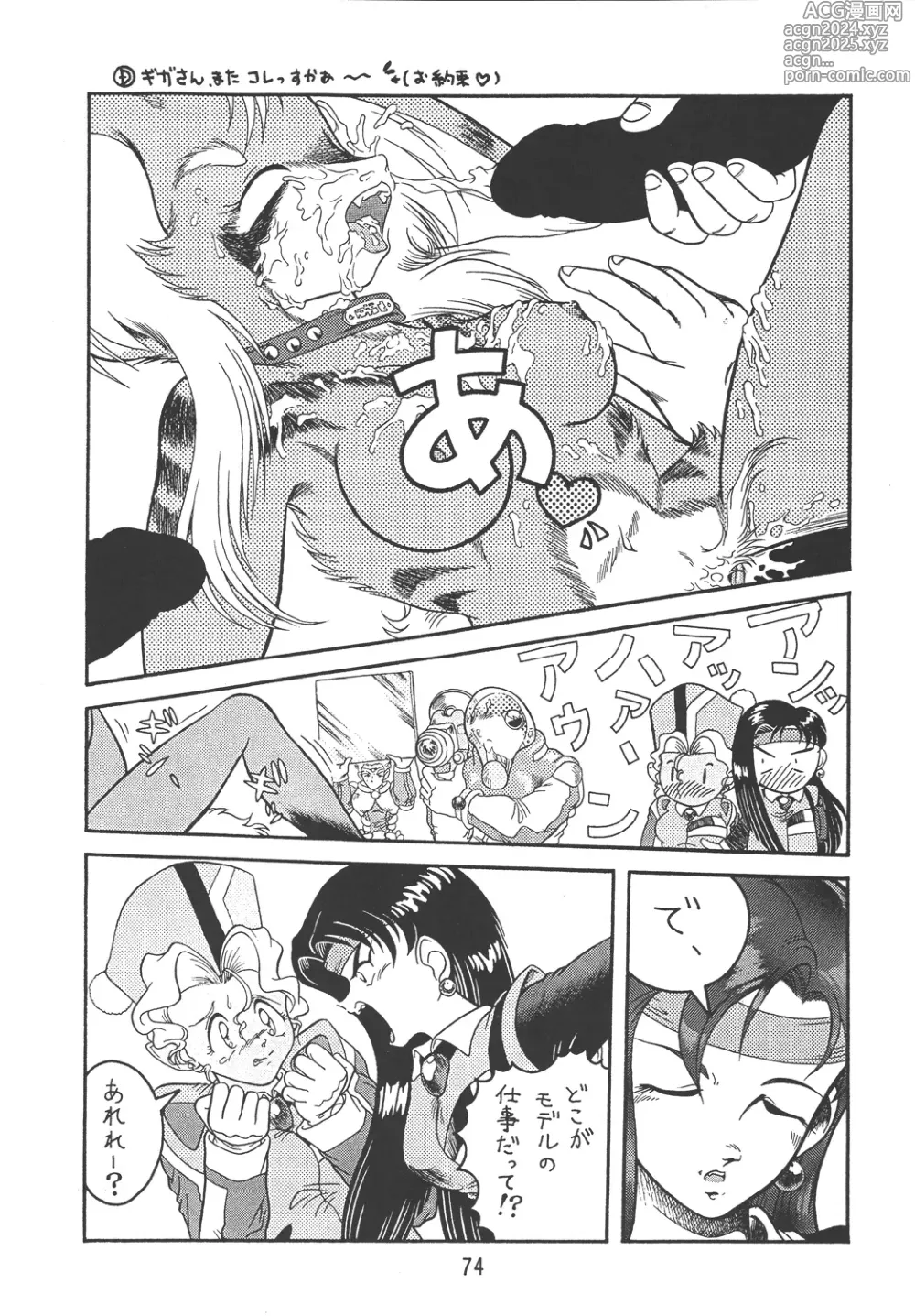 Page 73 of doujinshi Tenchi Damashii