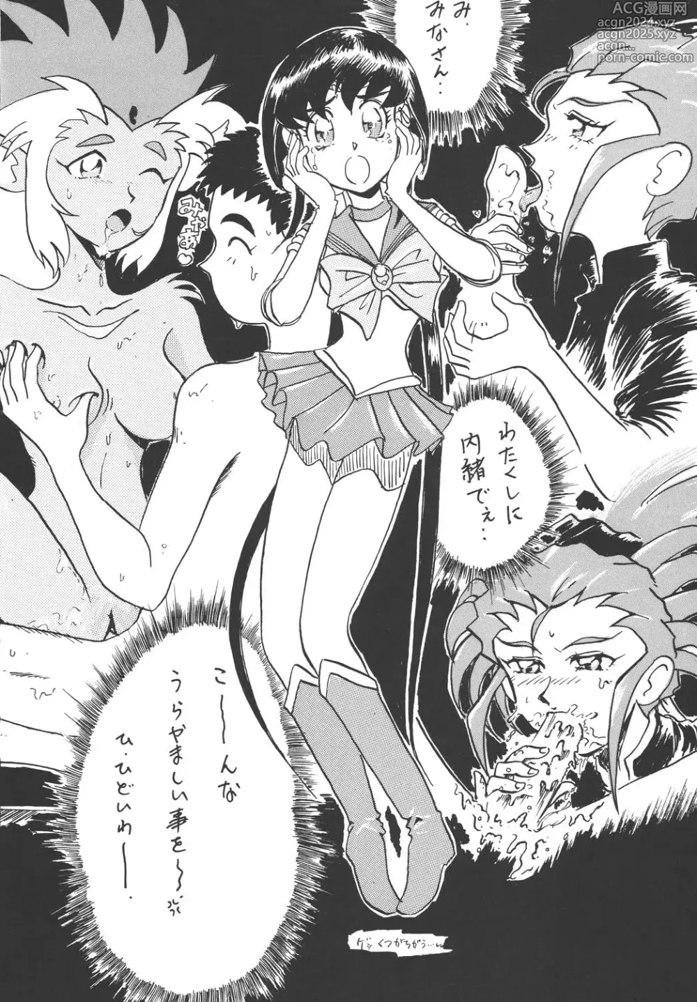 Page 85 of doujinshi Tenchi Damashii