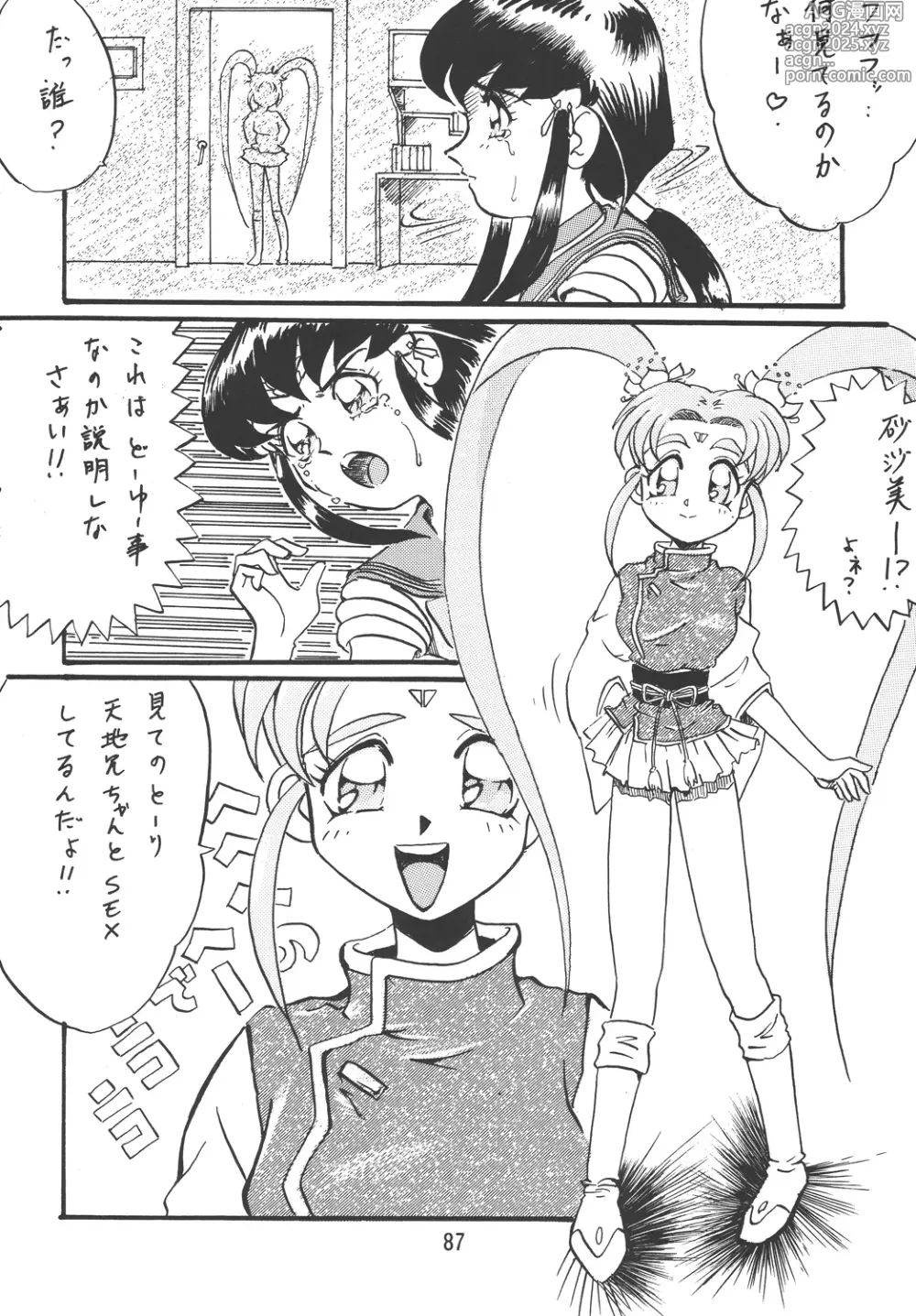 Page 86 of doujinshi Tenchi Damashii