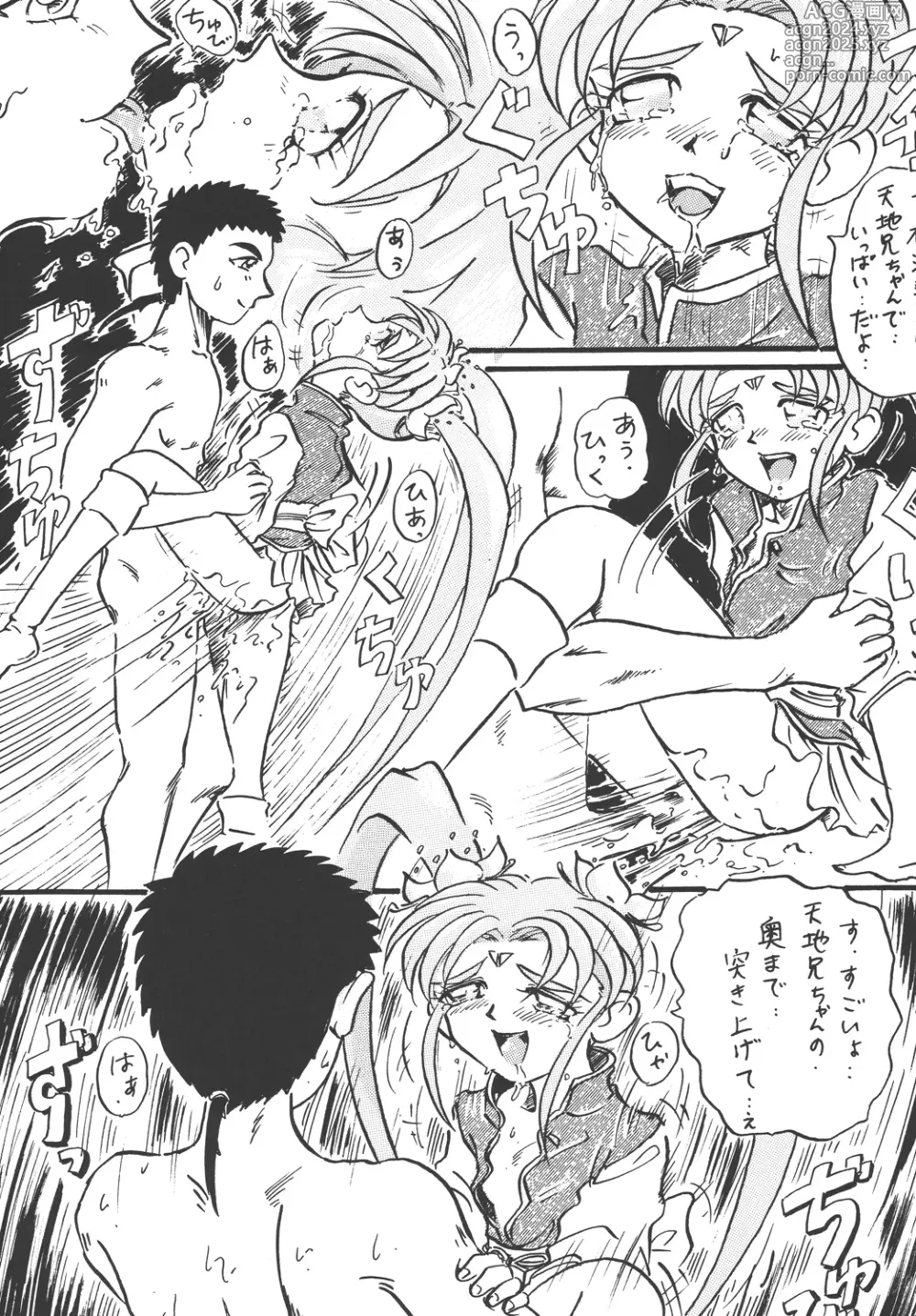 Page 92 of doujinshi Tenchi Damashii