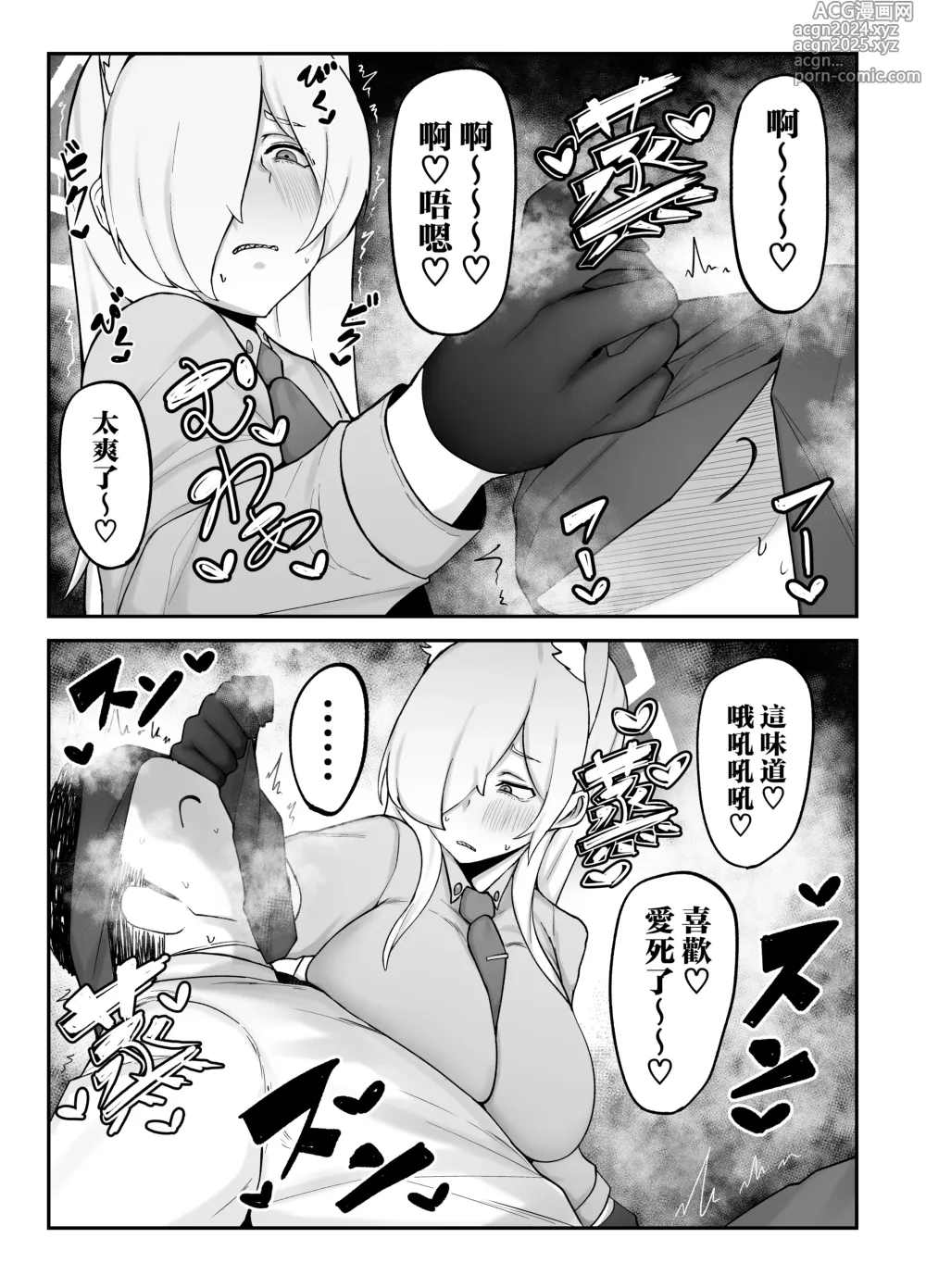 Page 5 of doujinshi Touban wa Ogata Kanna