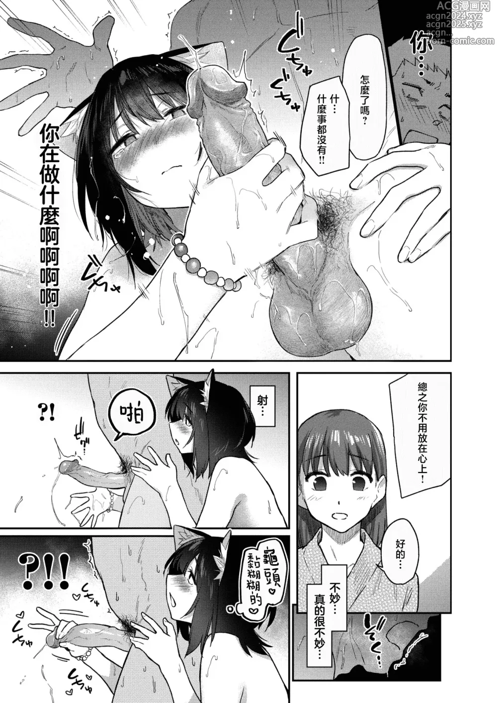 Page 21 of doujinshi ケモノのおんがえし(？) (COMIC 快楽天 2024年8月号)｜野兽的报恩