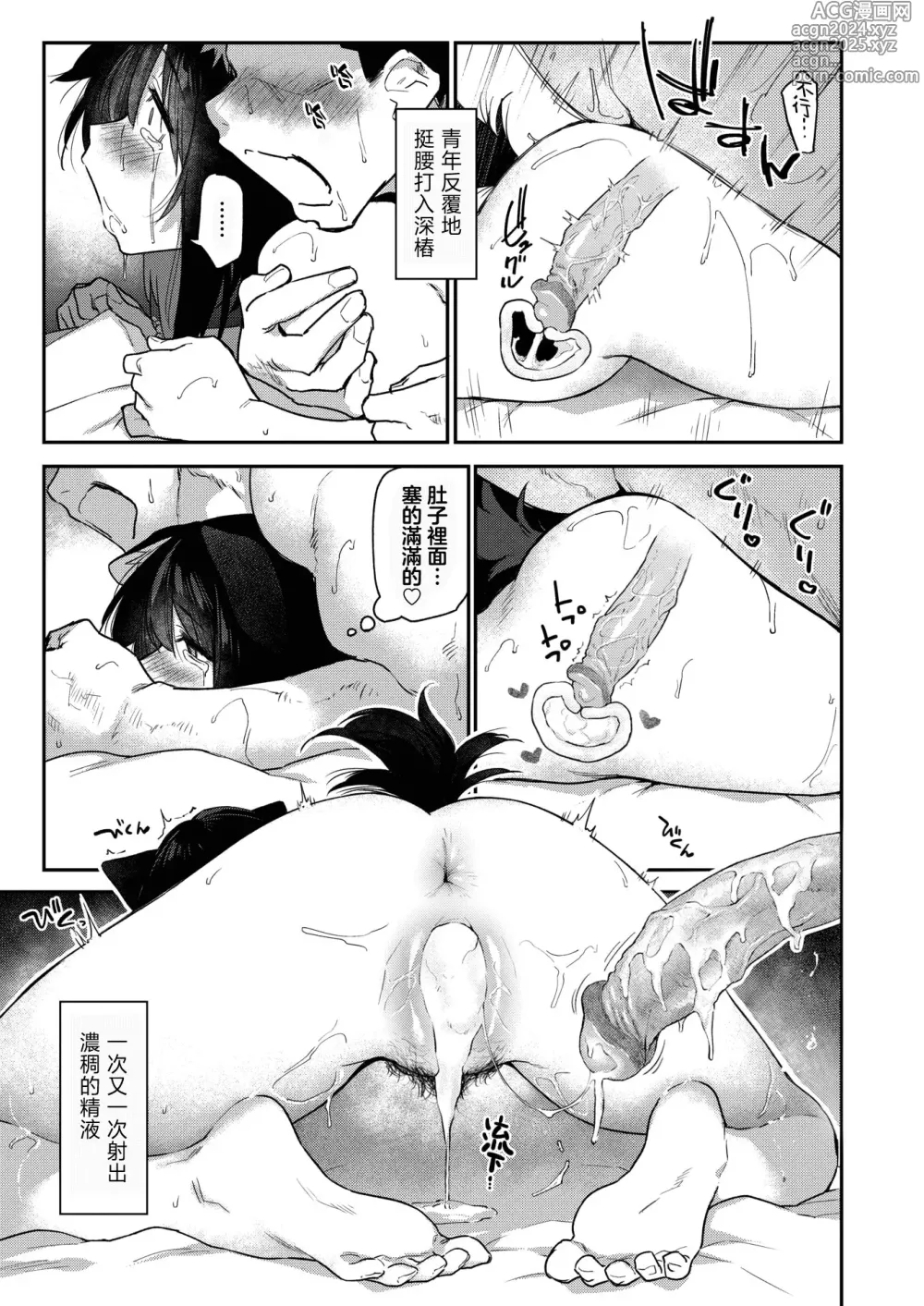 Page 29 of doujinshi ケモノのおんがえし(？) (COMIC 快楽天 2024年8月号)｜野兽的报恩