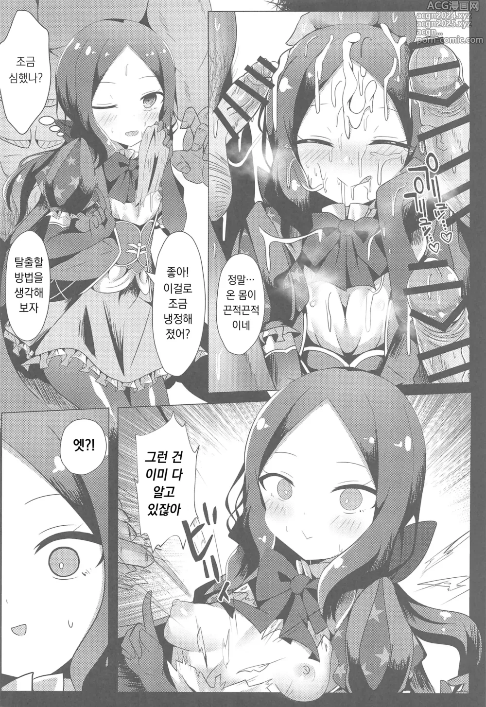 Page 12 of doujinshi 조금 부끄럽지만 다빈치의 이마를 보고 나는 과금했다!!