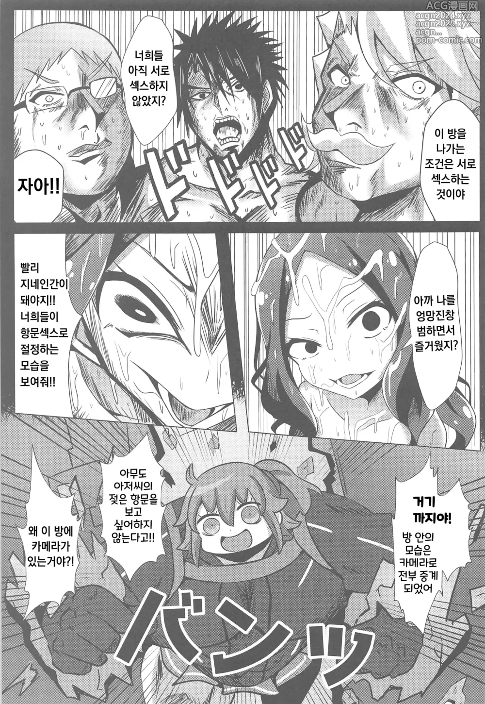 Page 23 of doujinshi 조금 부끄럽지만 다빈치의 이마를 보고 나는 과금했다!!