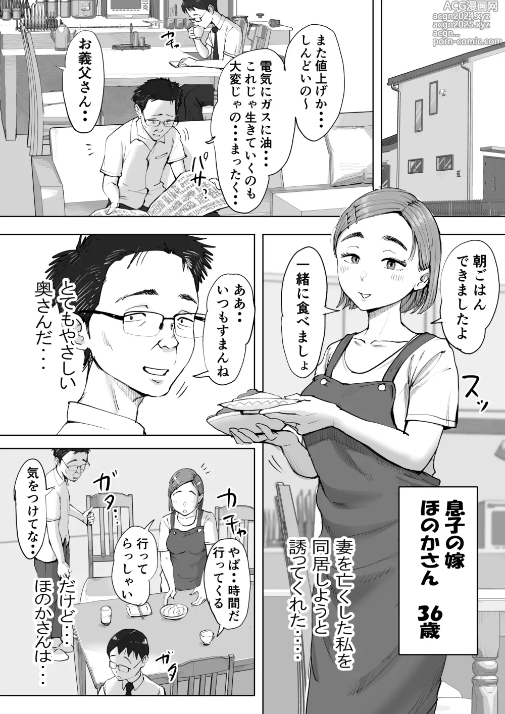 Page 11 of doujinshi Fujisaki Chiro no 〇〇 na Short Short-shuu 2