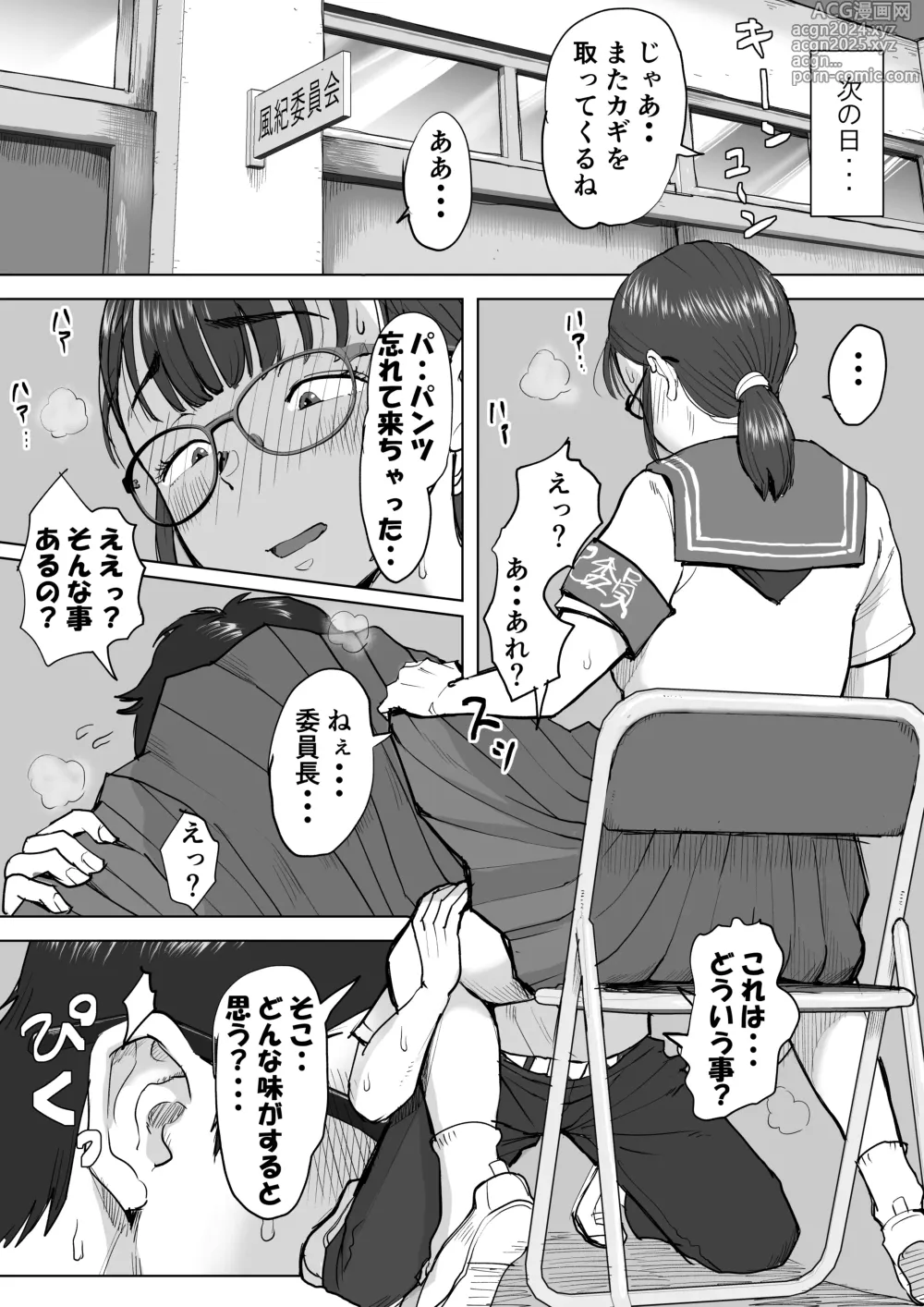 Page 5 of doujinshi Fujisaki Chiro no 〇〇 na Short Short-shuu 2