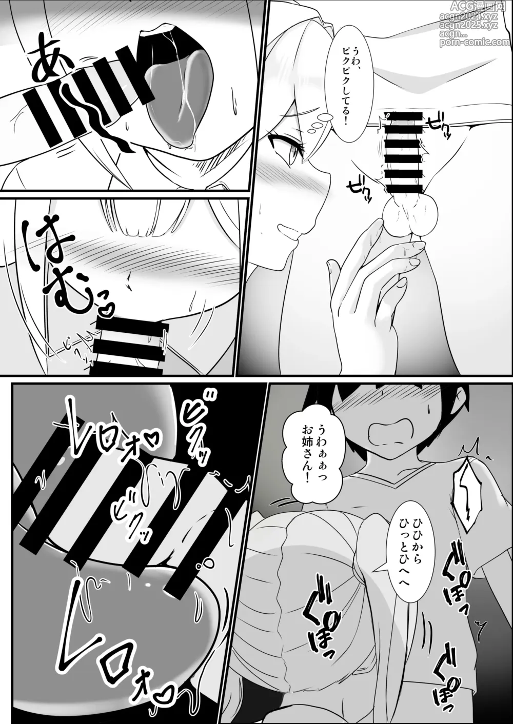 Page 6 of doujinshi H na Onee-san ni Conveni de Narau Hokentaiiku