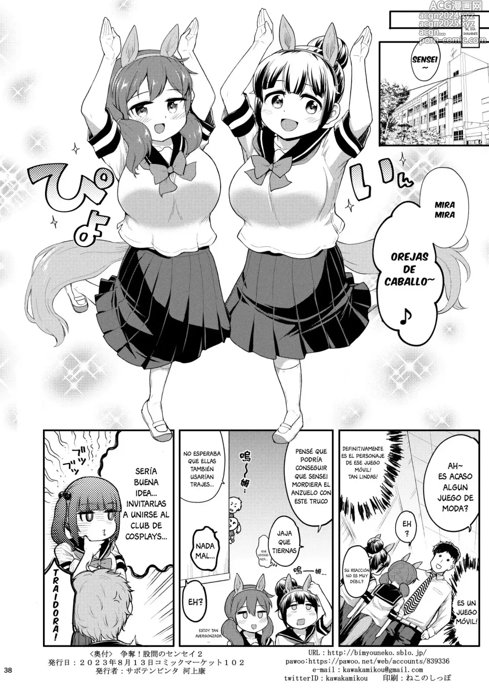 Page 82 of doujinshi Soudatsu! Komon no Sensei