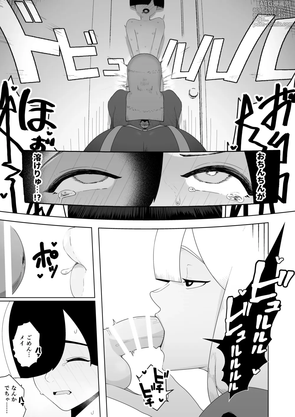 Page 12 of doujinshi Kyonyuu Muhyoujou Deka Maid ni Muchi na Boku wa Nanika Sareteru.