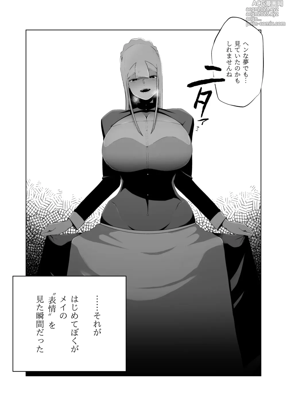 Page 15 of doujinshi Kyonyuu Muhyoujou Deka Maid ni Muchi na Boku wa Nanika Sareteru.