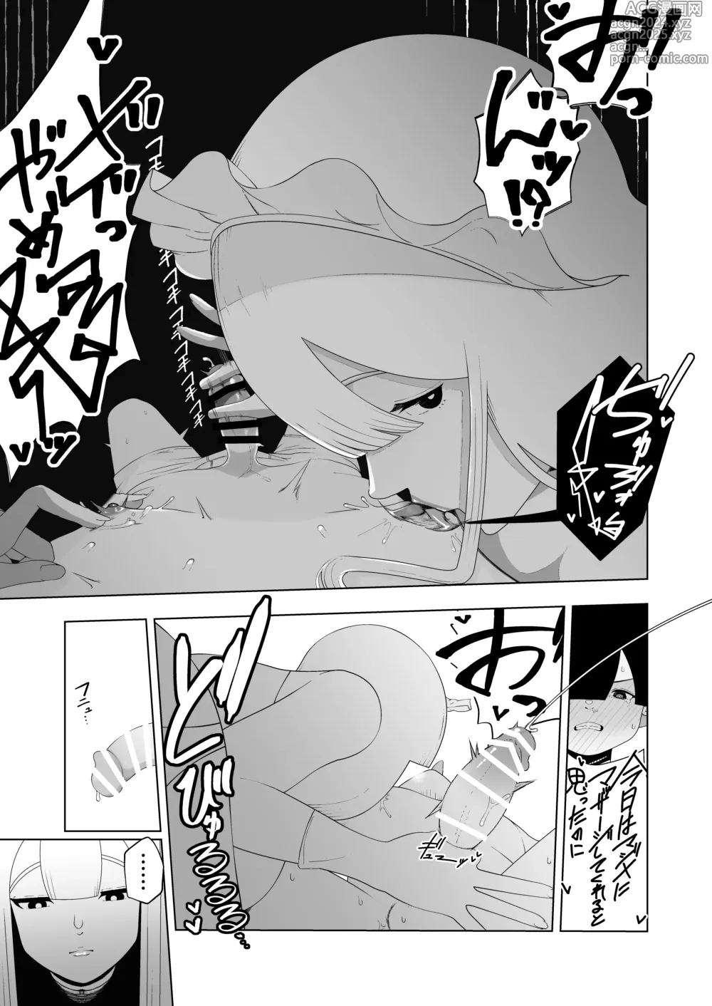 Page 28 of doujinshi Kyonyuu Muhyoujou Deka Maid ni Muchi na Boku wa Nanika Sareteru.