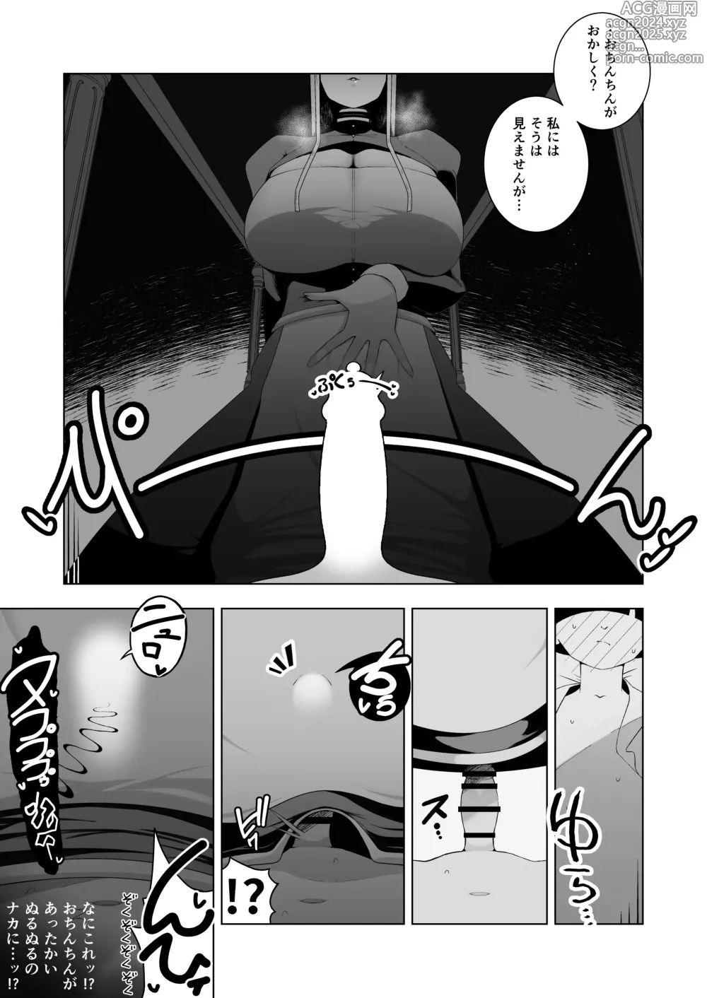 Page 34 of doujinshi Kyonyuu Muhyoujou Deka Maid ni Muchi na Boku wa Nanika Sareteru.