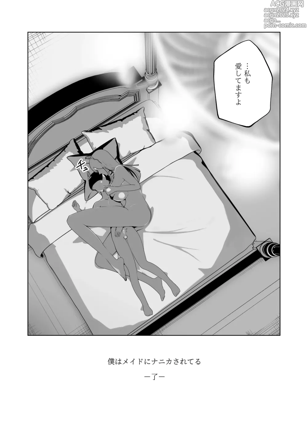 Page 41 of doujinshi Kyonyuu Muhyoujou Deka Maid ni Muchi na Boku wa Nanika Sareteru.