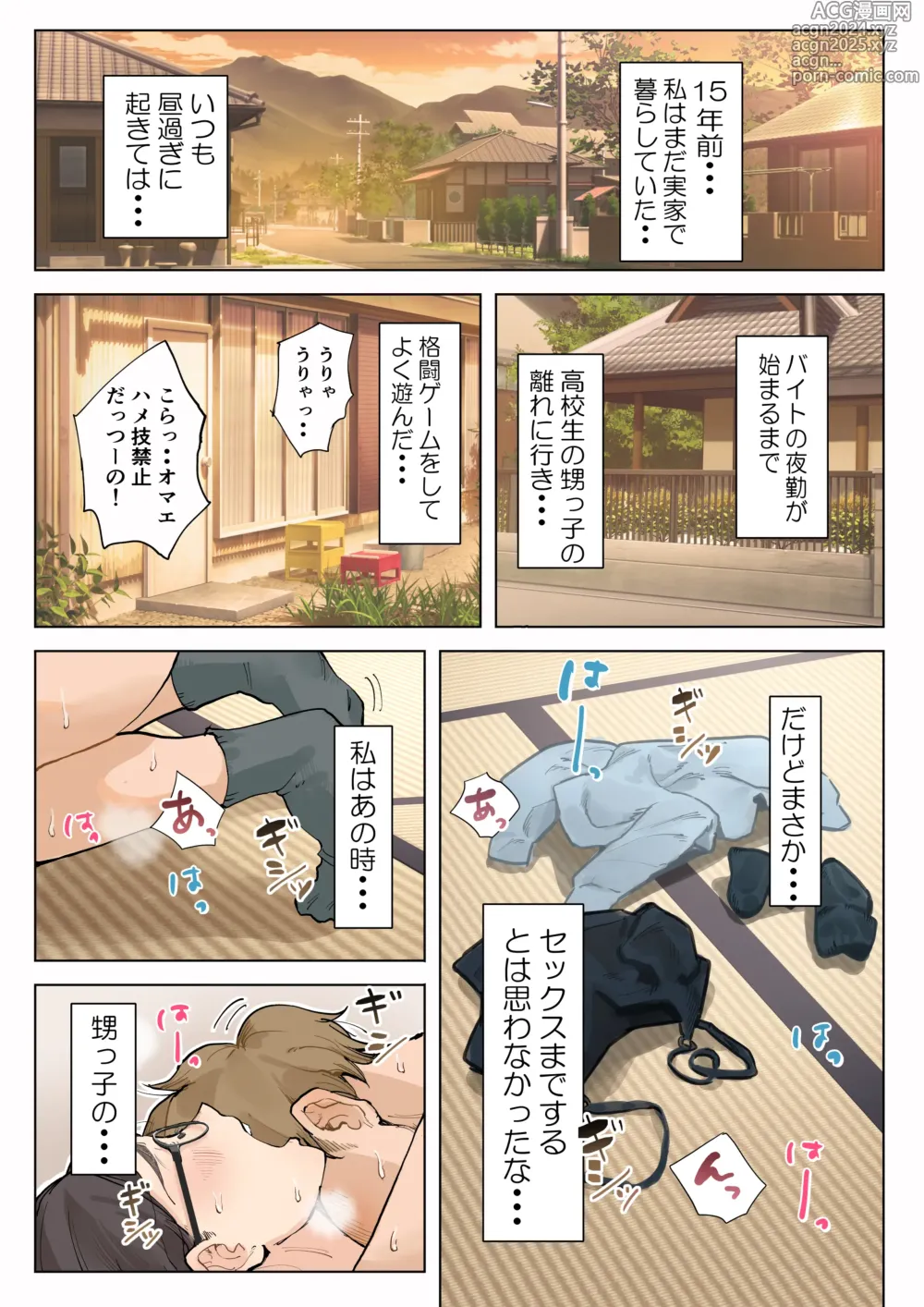 Page 2 of doujinshi Jukujo no Oba-san ni Kawaii o Renko Shichau Yabai Oikko no Hanashi