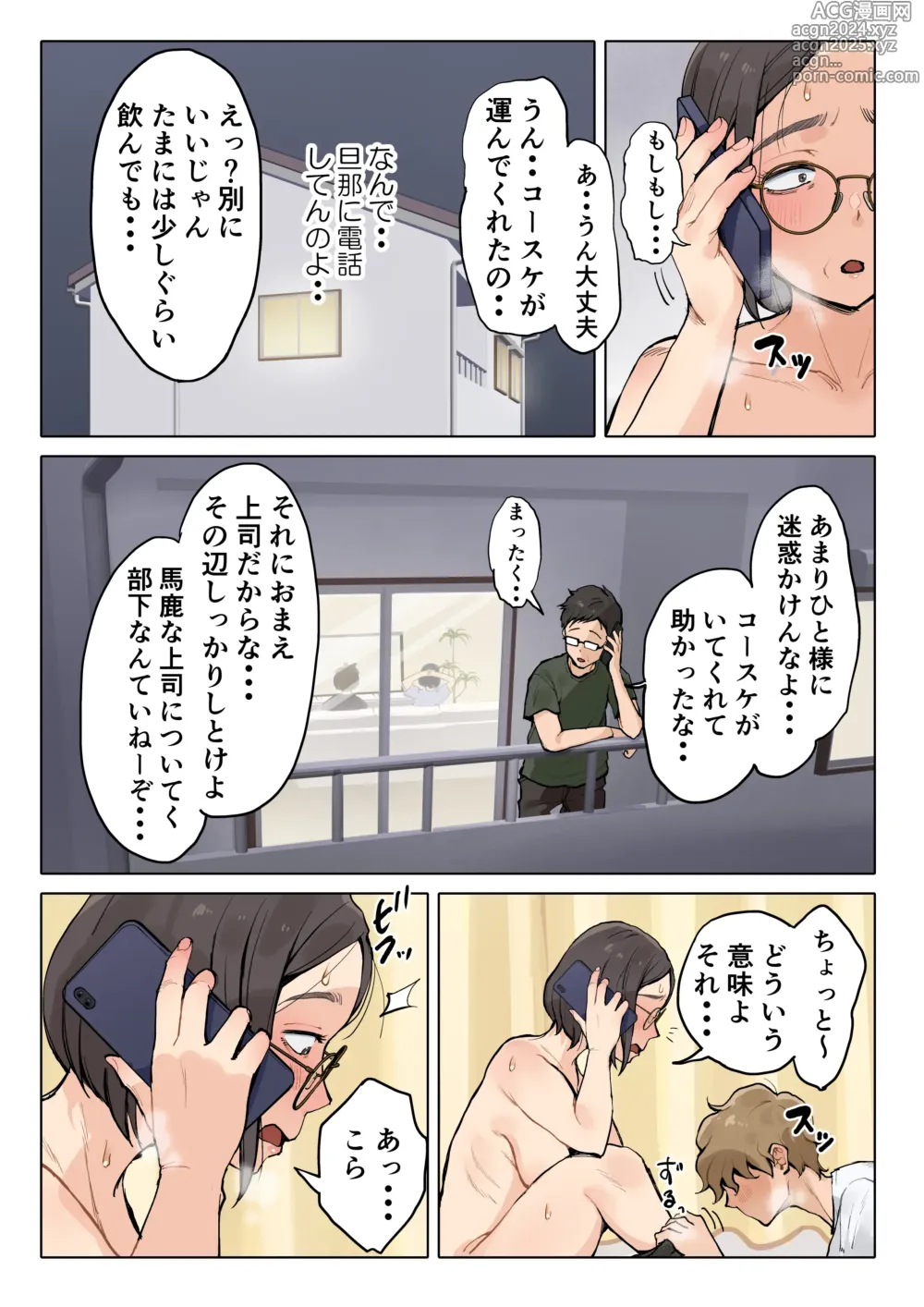 Page 39 of doujinshi Jukujo no Oba-san ni Kawaii o Renko Shichau Yabai Oikko no Hanashi