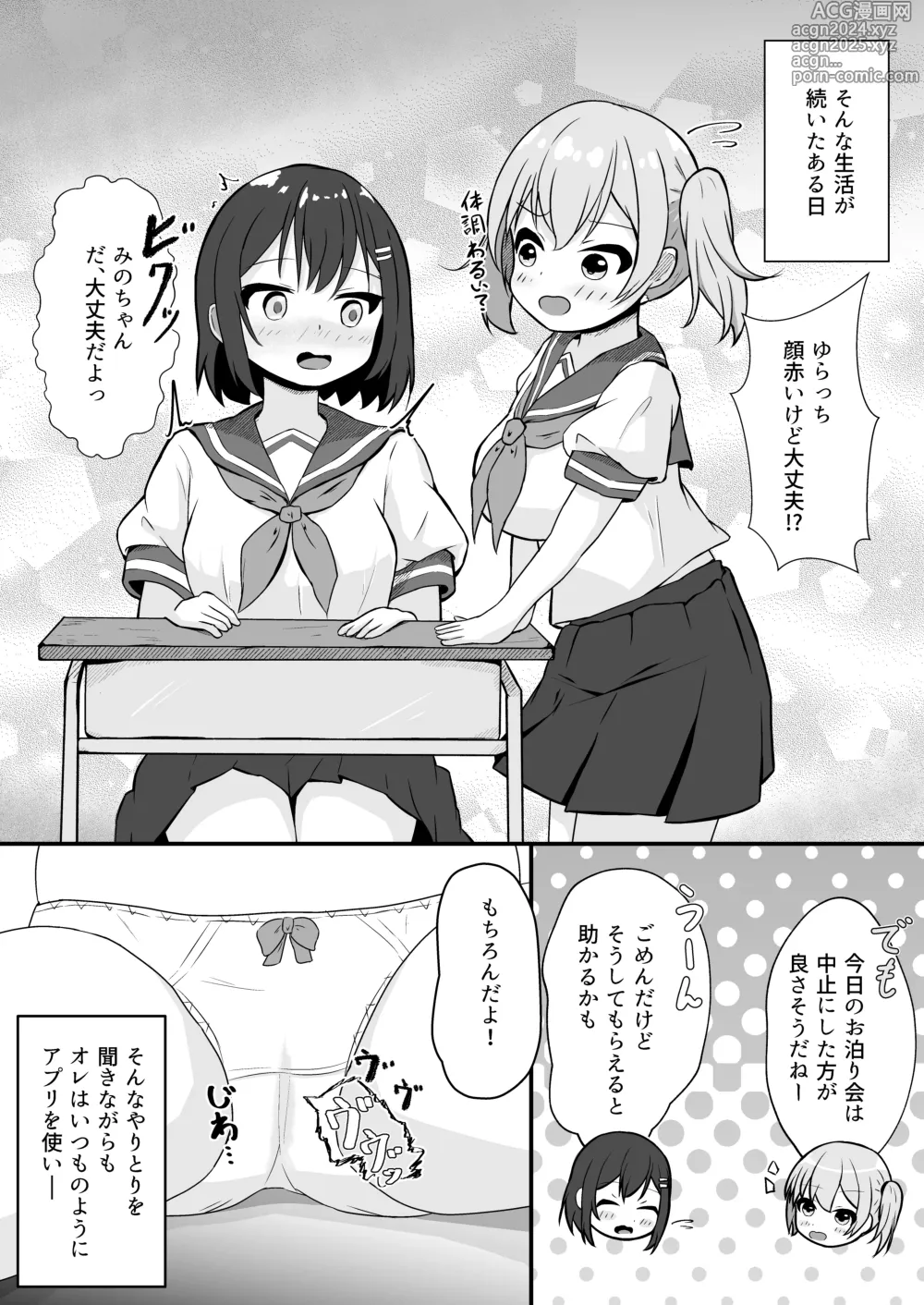 Page 14 of doujinshi Doukyuusei no ♀ Shintai ni Natta Ore