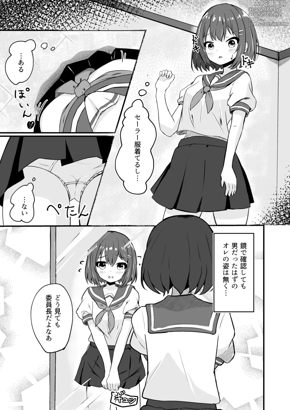 Page 3 of doujinshi Doukyuusei no ♀ Shintai ni Natta Ore