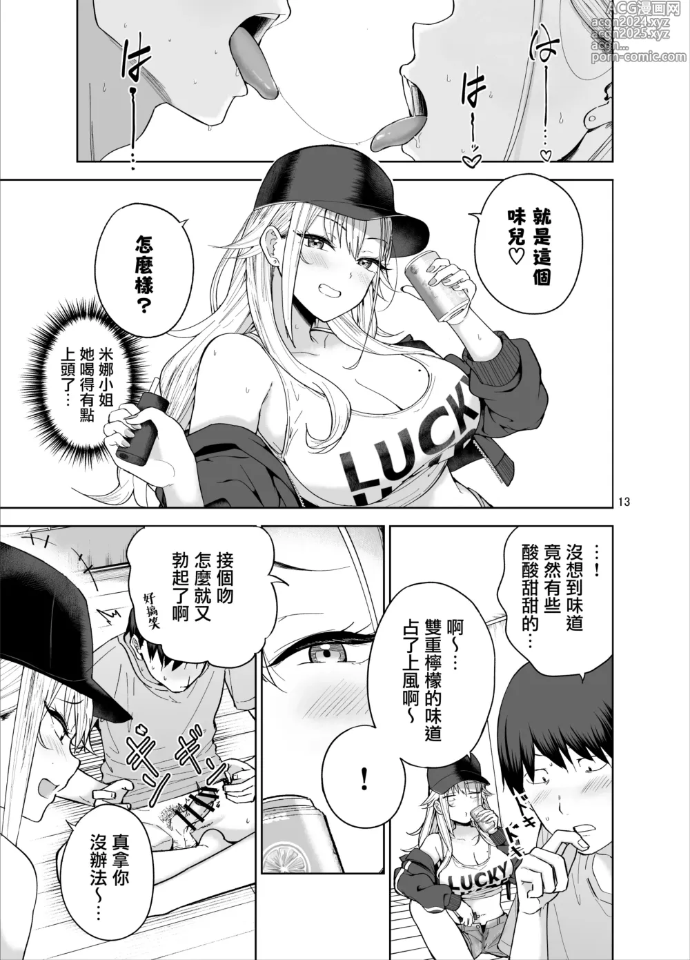 Page 14 of doujinshi Darashinai Gal ni Okane o Kashite Yarasete morau Seikatsu - Make Money Make Love