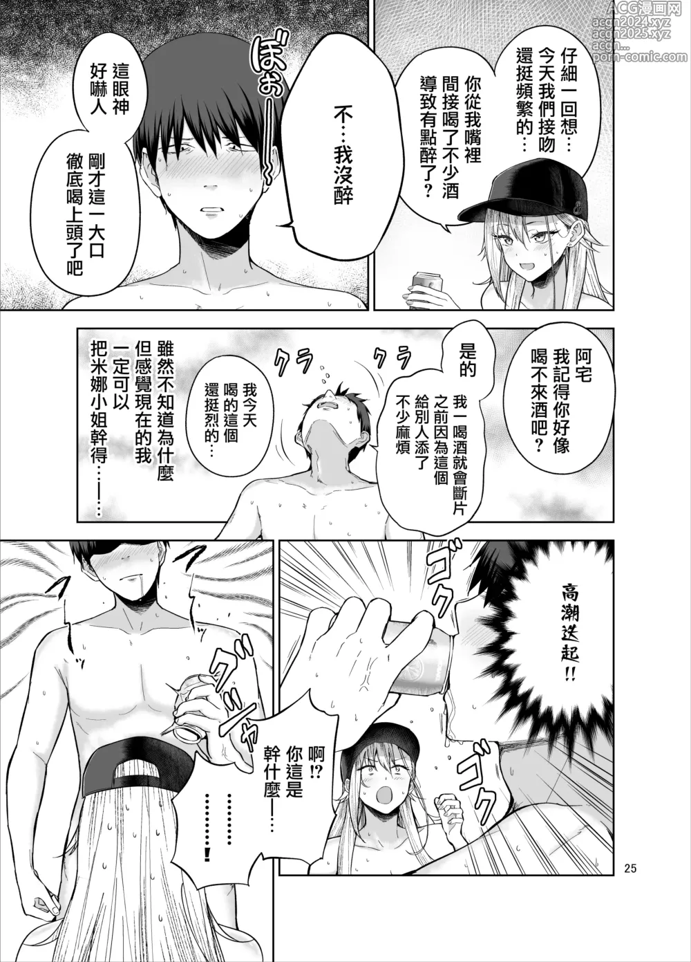 Page 26 of doujinshi Darashinai Gal ni Okane o Kashite Yarasete morau Seikatsu - Make Money Make Love