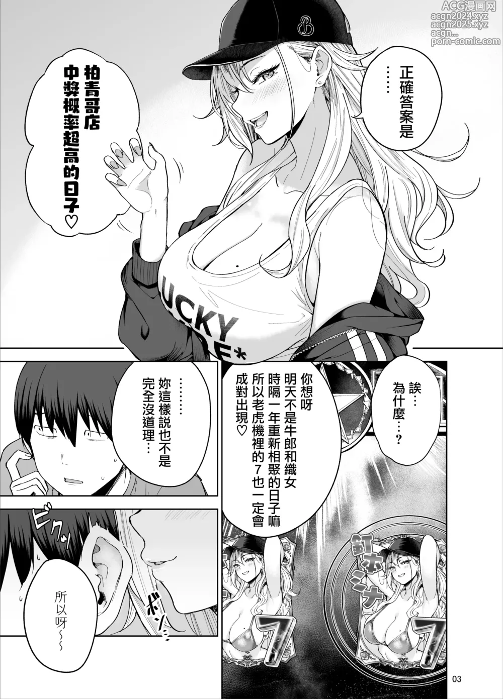 Page 4 of doujinshi Darashinai Gal ni Okane o Kashite Yarasete morau Seikatsu - Make Money Make Love