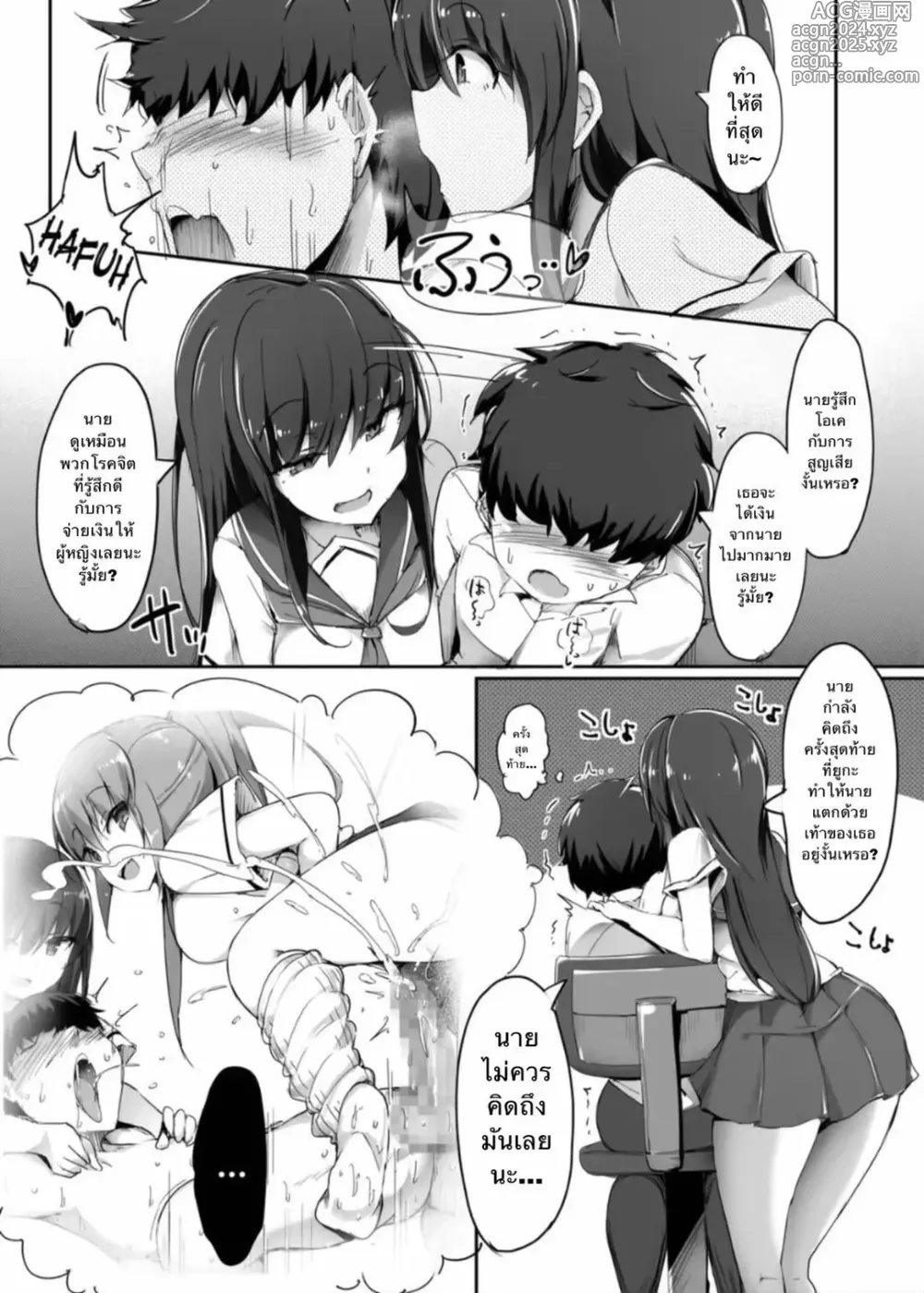 Page 16 of doujinshi My First Training Session as a Tribute-Masochist-