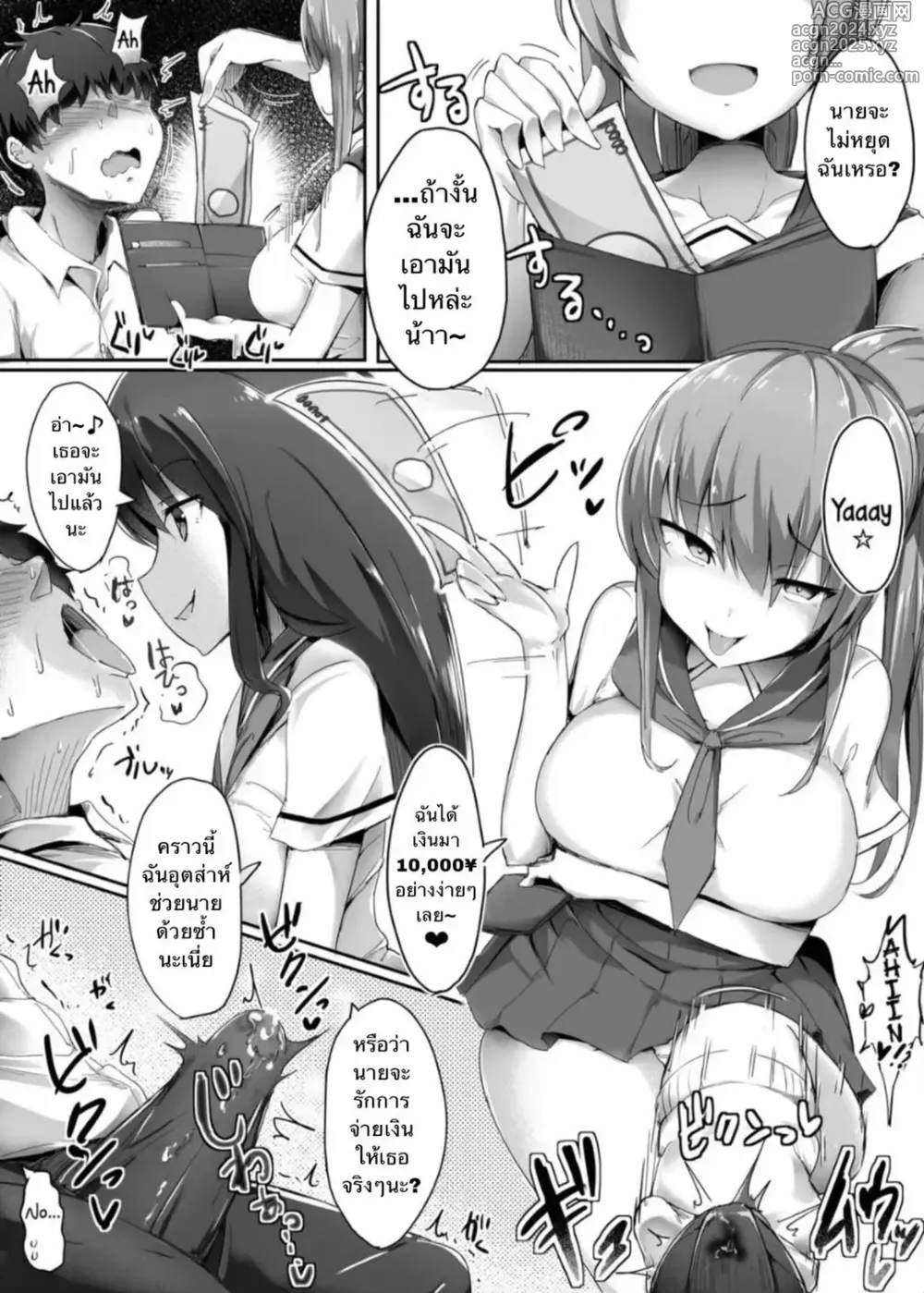 Page 18 of doujinshi My First Training Session as a Tribute-Masochist-