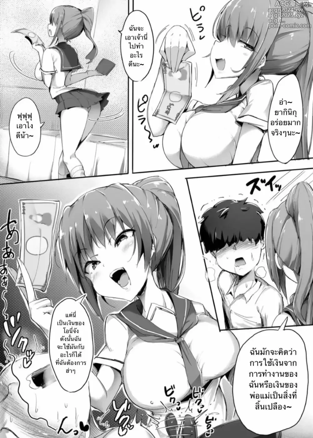 Page 19 of doujinshi My First Training Session as a Tribute-Masochist-