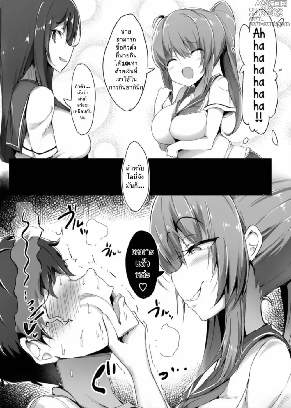 Page 21 of doujinshi My First Training Session as a Tribute-Masochist-