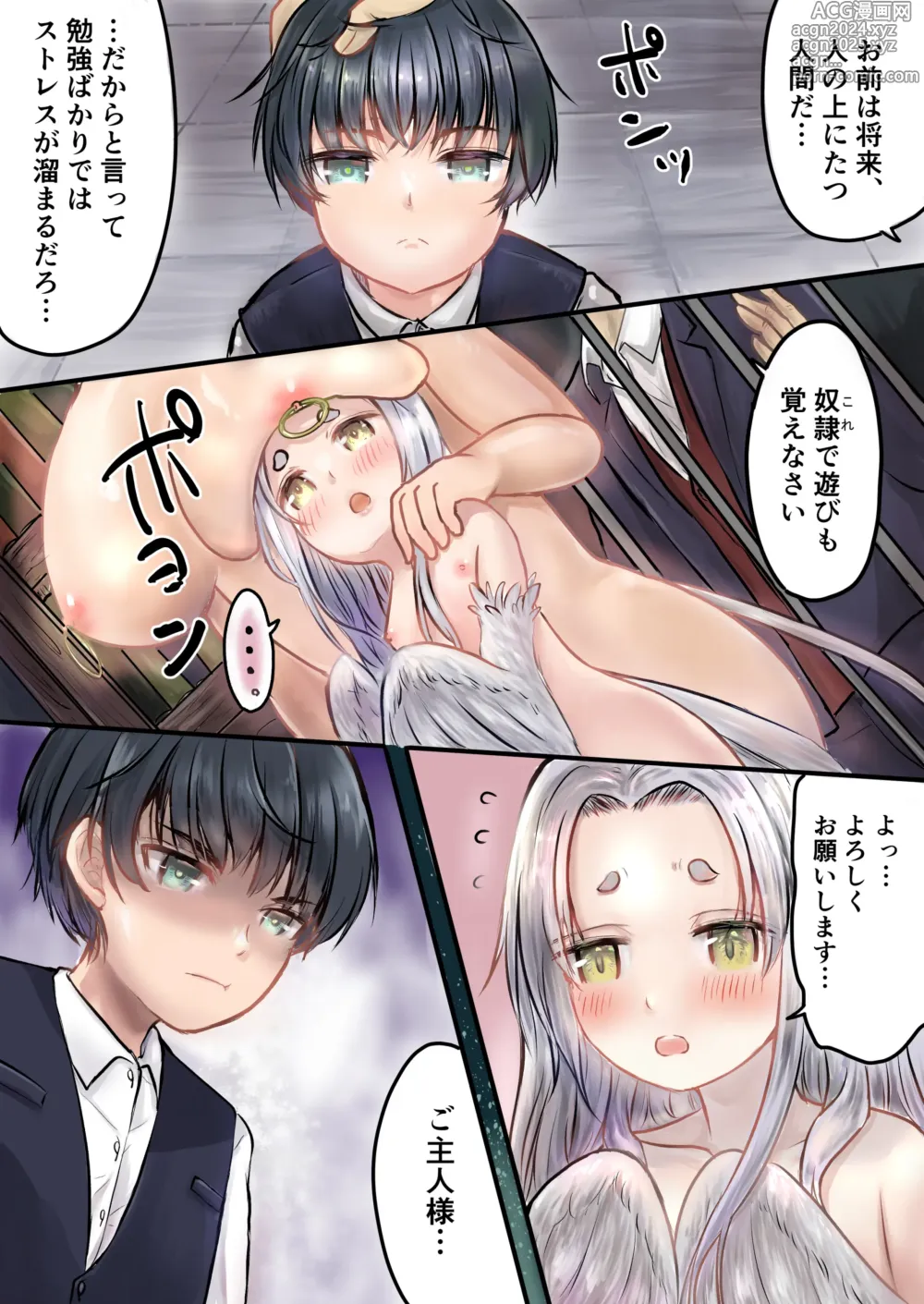 Page 2 of doujinshi Boku no Dorei.