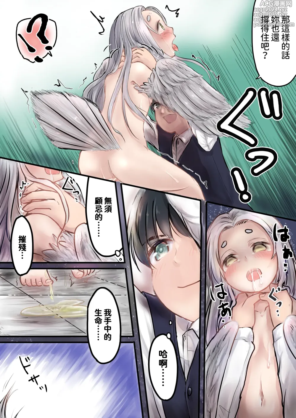 Page 8 of doujinshi Boku no Dorei.