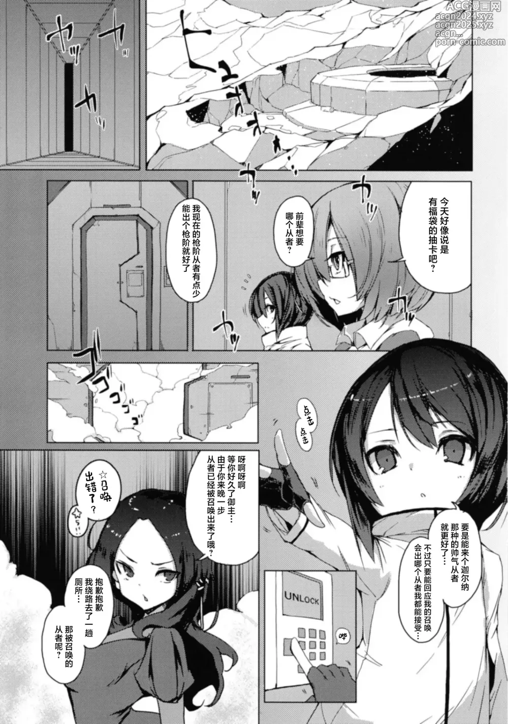 Page 2 of doujinshi Boku no Daisuki na Chichiue-sama