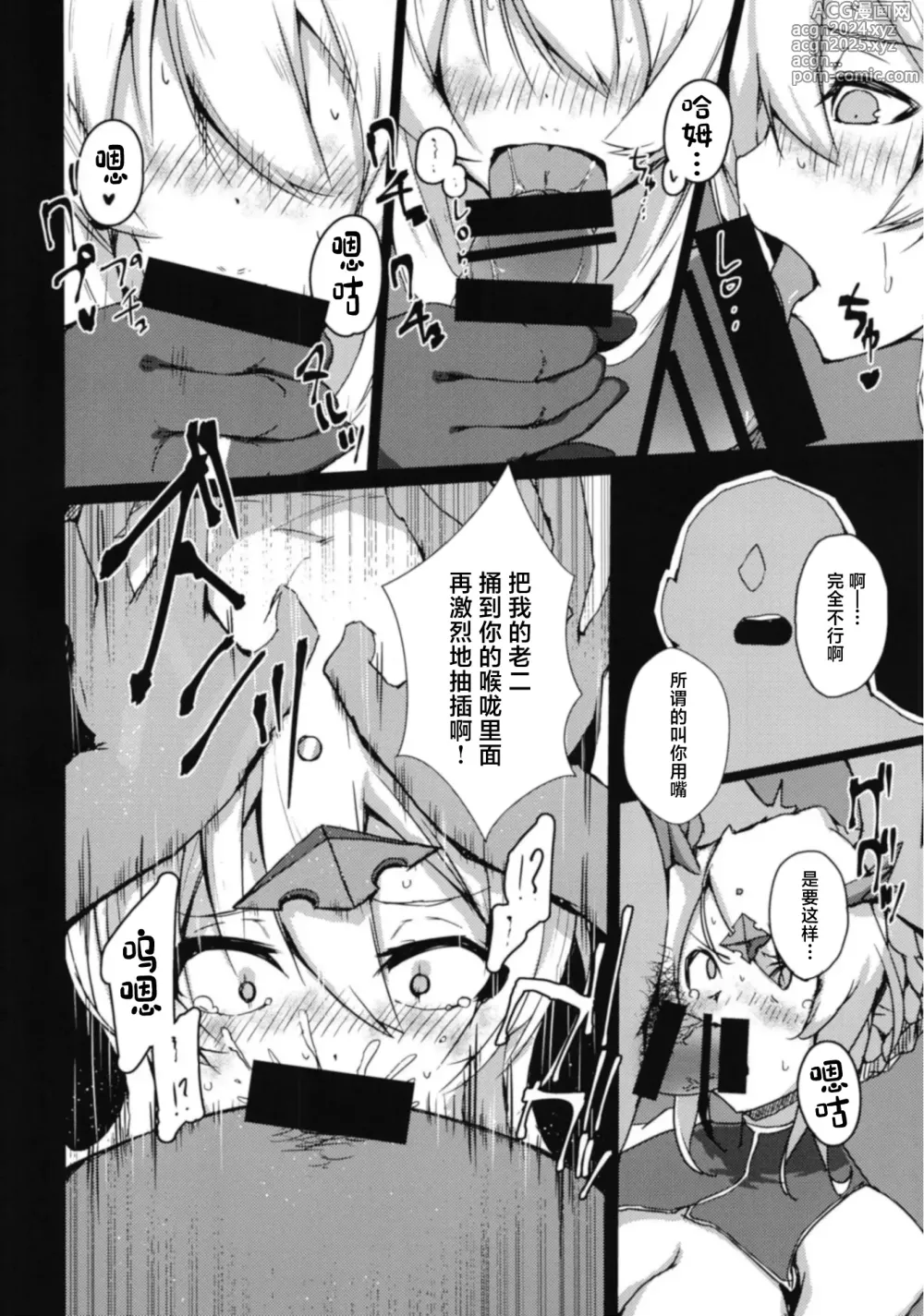 Page 13 of doujinshi Boku no Daisuki na Chichiue-sama