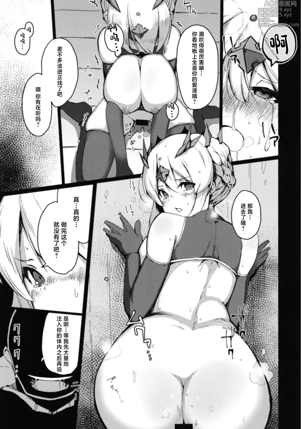 Page 16 of doujinshi Boku no Daisuki na Chichiue-sama