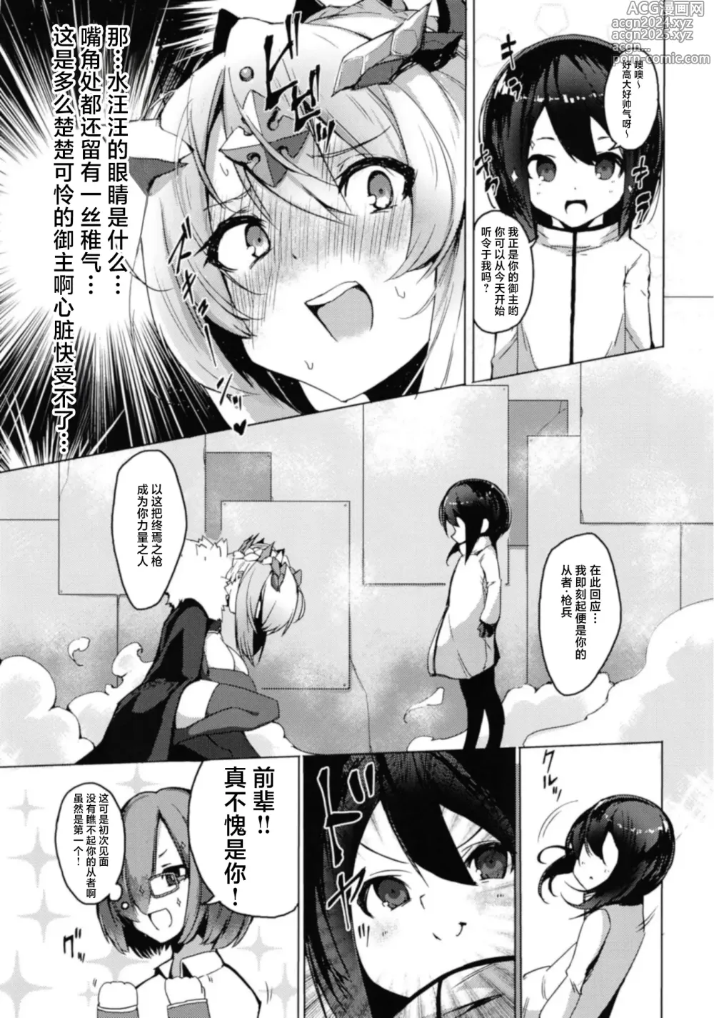 Page 4 of doujinshi Boku no Daisuki na Chichiue-sama