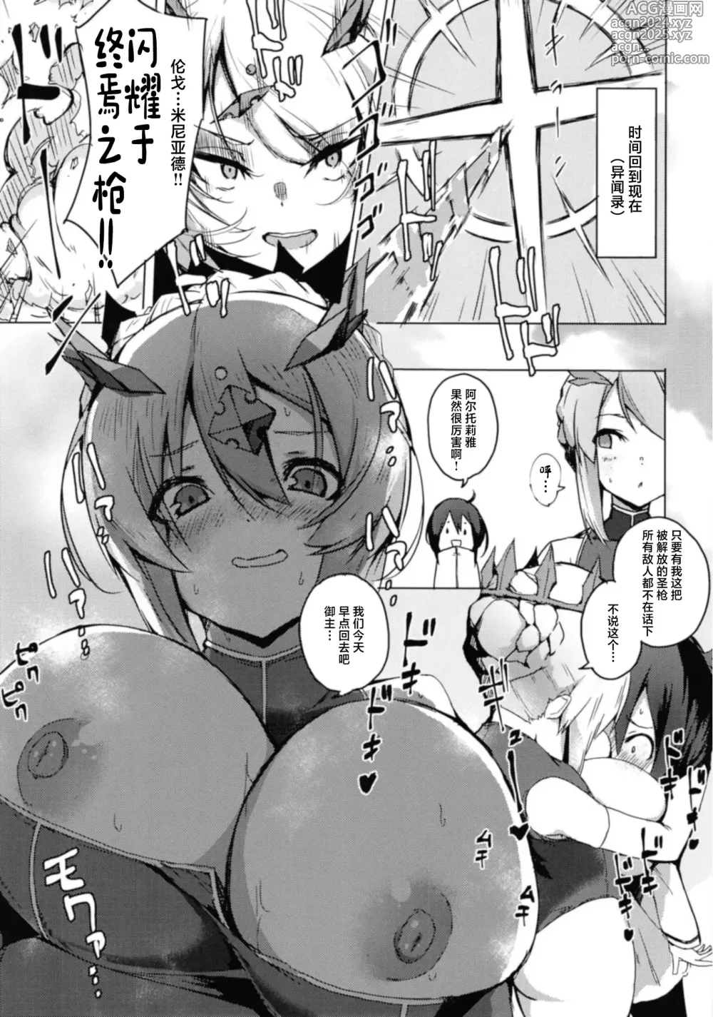 Page 6 of doujinshi Boku no Daisuki na Chichiue-sama