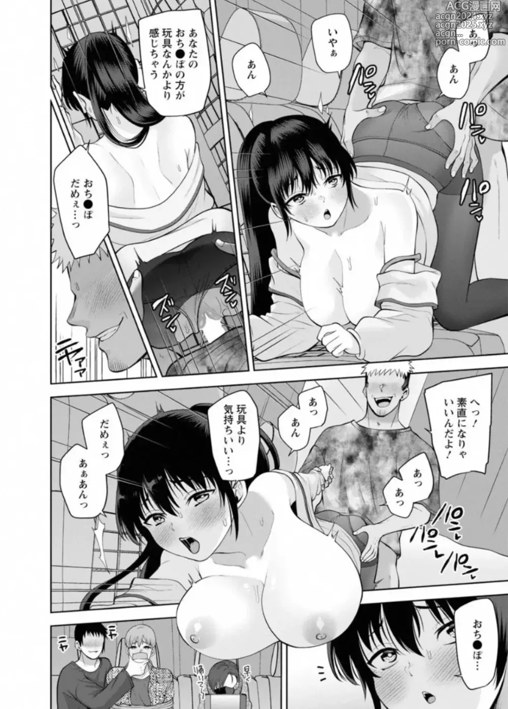 Page 14 of doujinshi Osananajimi Ni Fukushuu Massage~Yogarimakutte Ore O Motomero~ 45